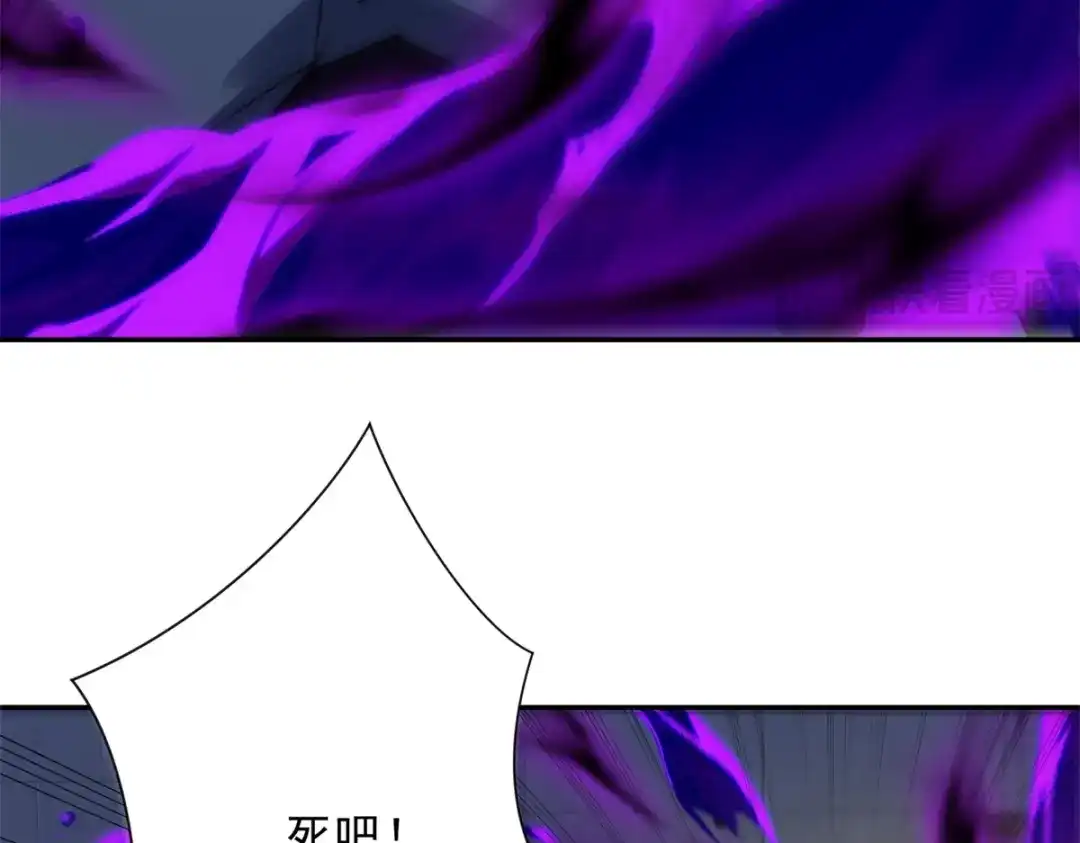 《异能重生我提前登顶》第56话 斩杀蒋天成 第54页