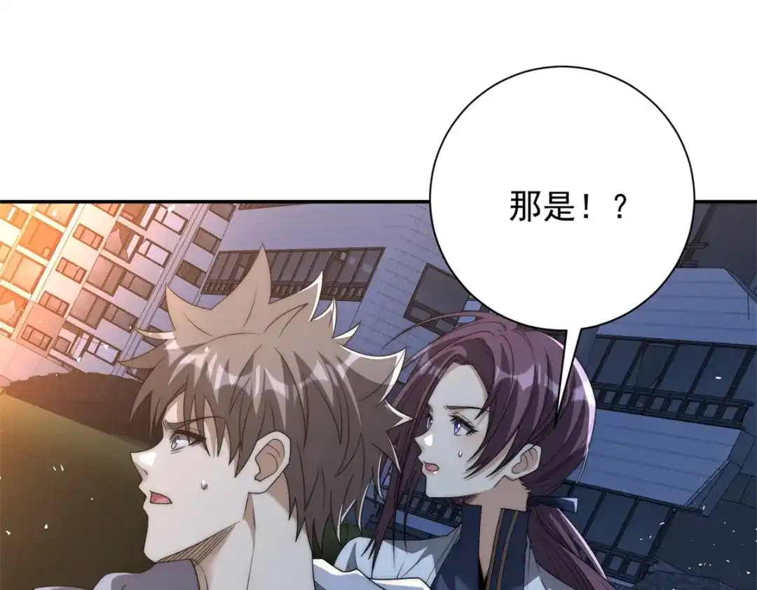 《异能重生我提前登顶》第56话 斩杀蒋天成 第148页