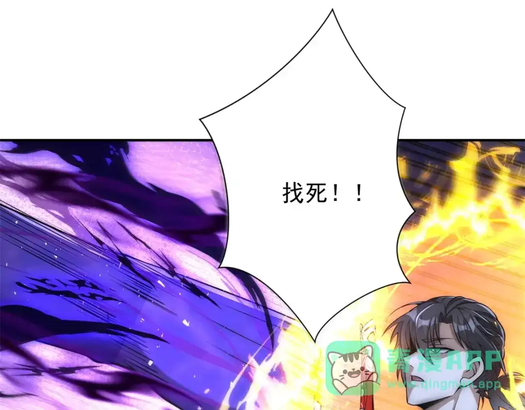《异能重生我提前登顶》第56话 斩杀蒋天成 第76页