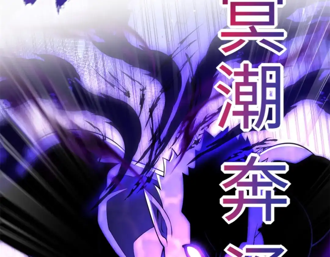 《异能重生我提前登顶》第56话 斩杀蒋天成 第87页