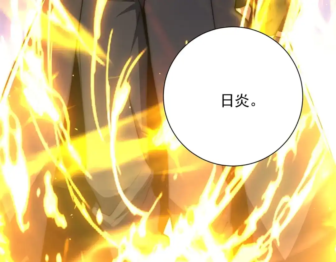 《异能重生我提前登顶》第56话 斩杀蒋天成 第50页