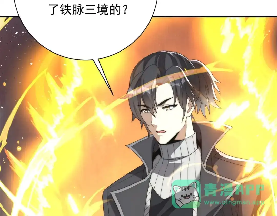 《异能重生我提前登顶》第56话 斩杀蒋天成 第156页