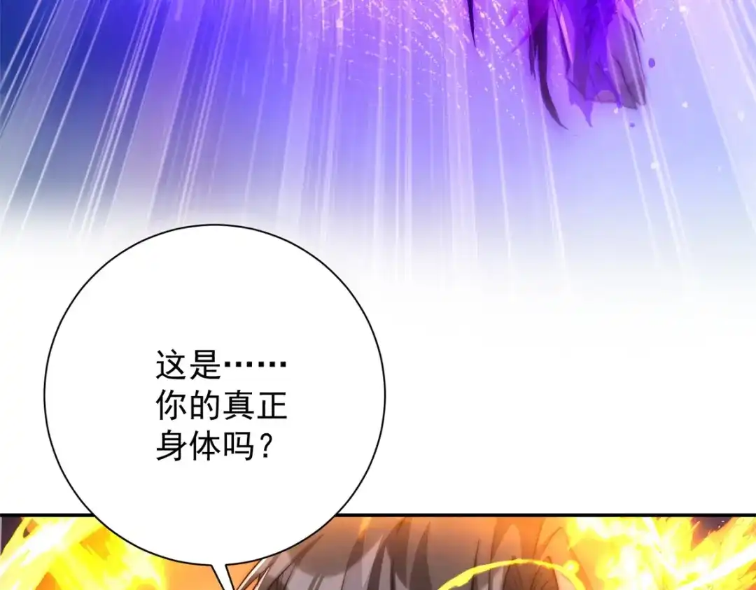 《异能重生我提前登顶》第56话 斩杀蒋天成 第115页