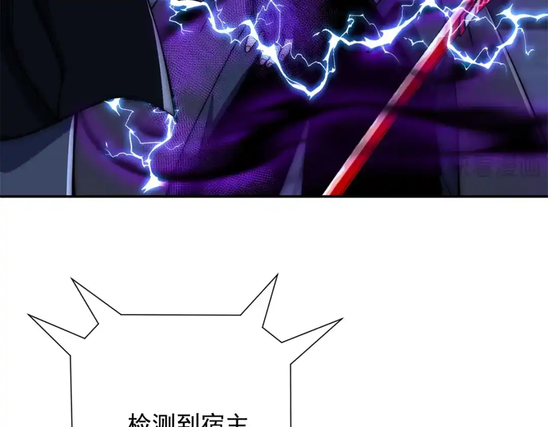《异能重生我提前登顶》第56话 斩杀蒋天成 第24页