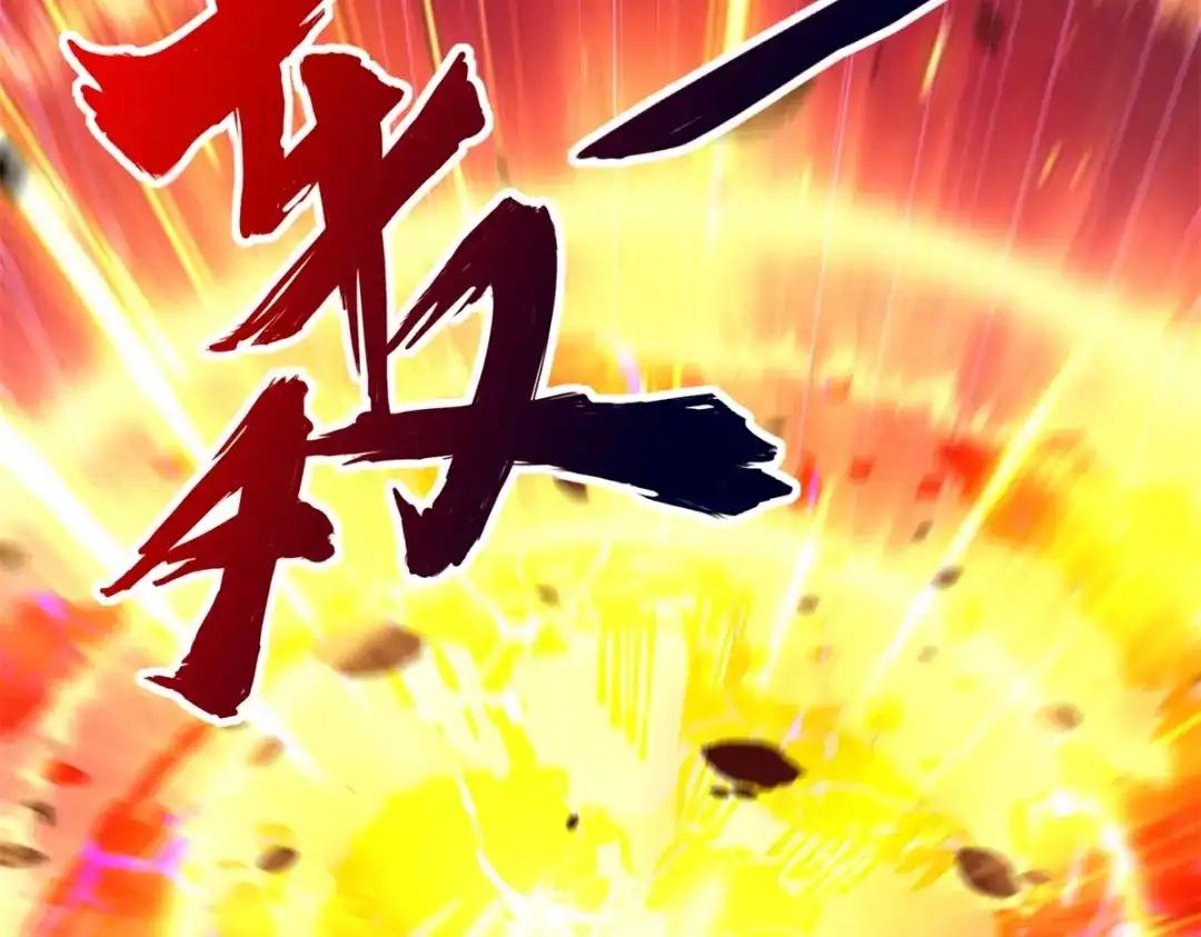 《异能重生我提前登顶》第56话 斩杀蒋天成 第42页