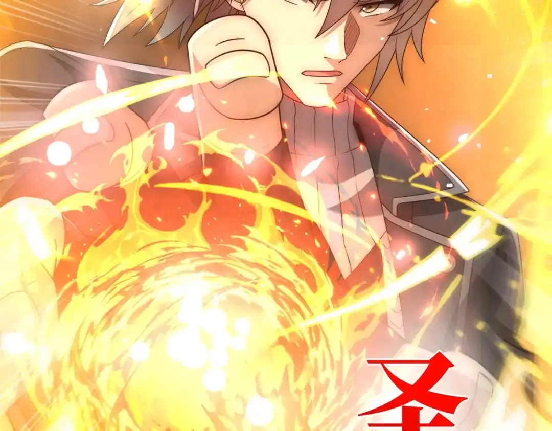 《异能重生我提前登顶》第56话 斩杀蒋天成 第133页