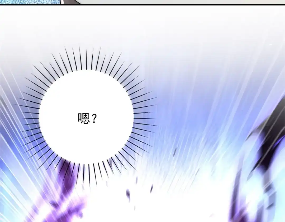 《异能重生我提前登顶》第56话 斩杀蒋天成 第162页