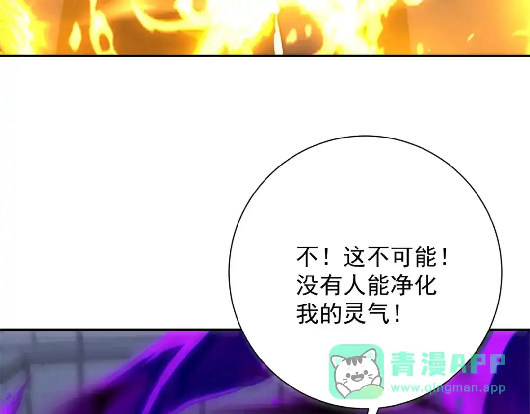 《异能重生我提前登顶》第56话 斩杀蒋天成 第51页