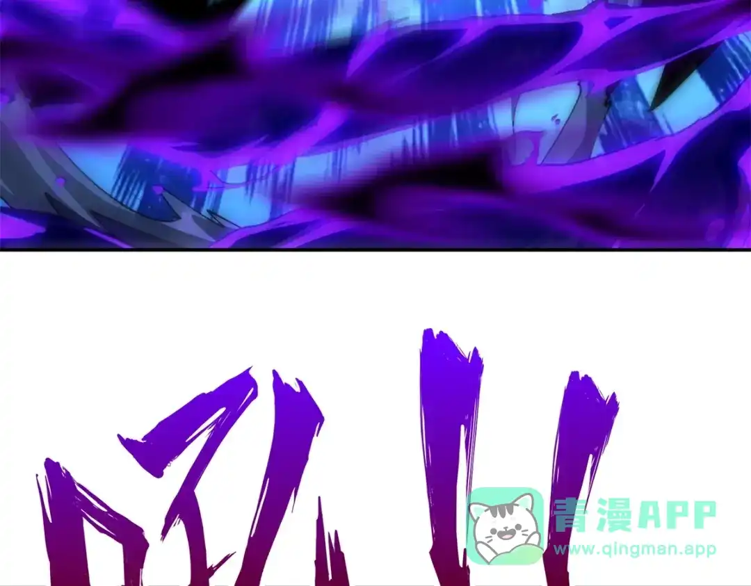 《异能重生我提前登顶》第56话 斩杀蒋天成 第66页