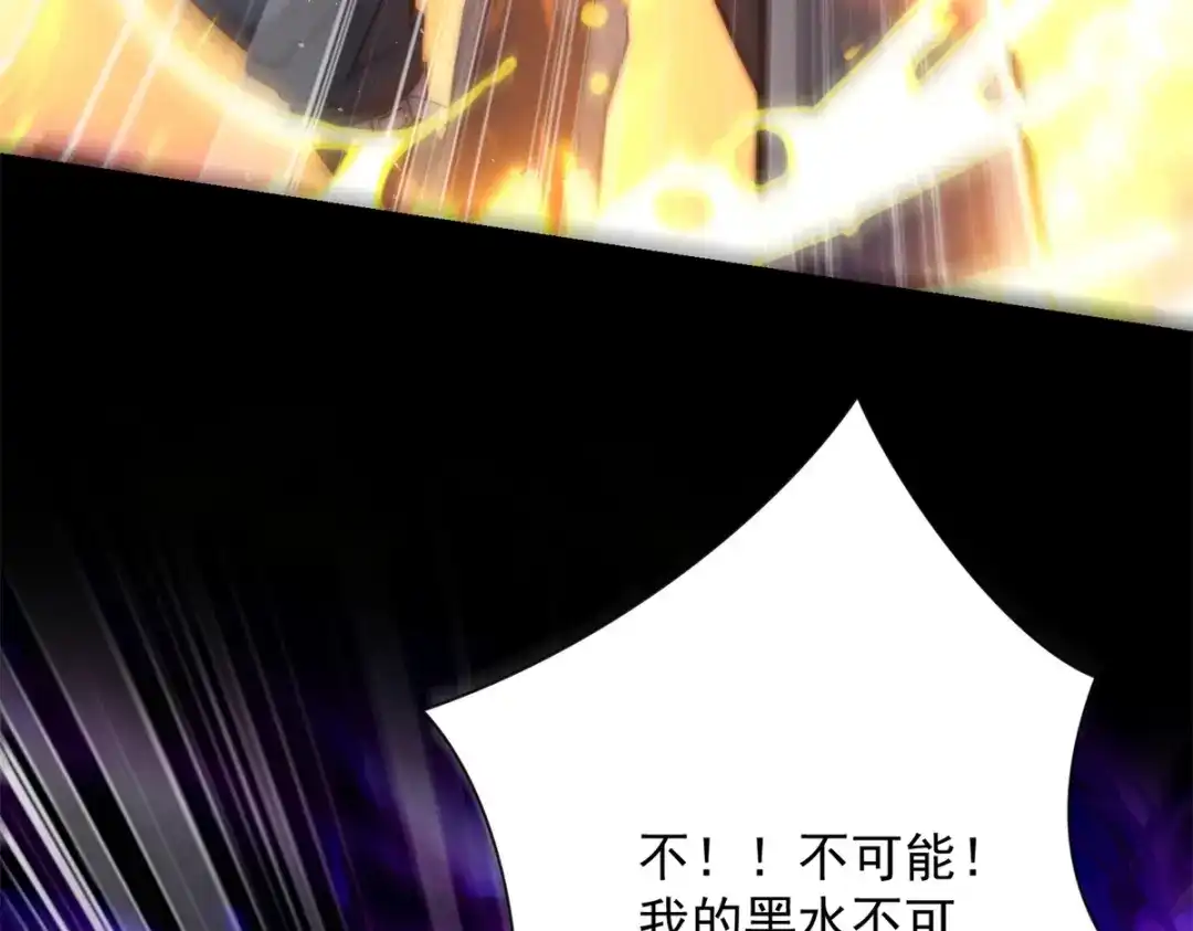 《异能重生我提前登顶》第56话 斩杀蒋天成 第104页