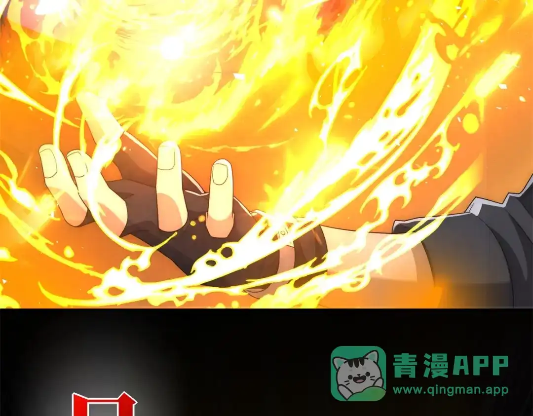 《异能重生我提前登顶》第56话 斩杀蒋天成 第131页