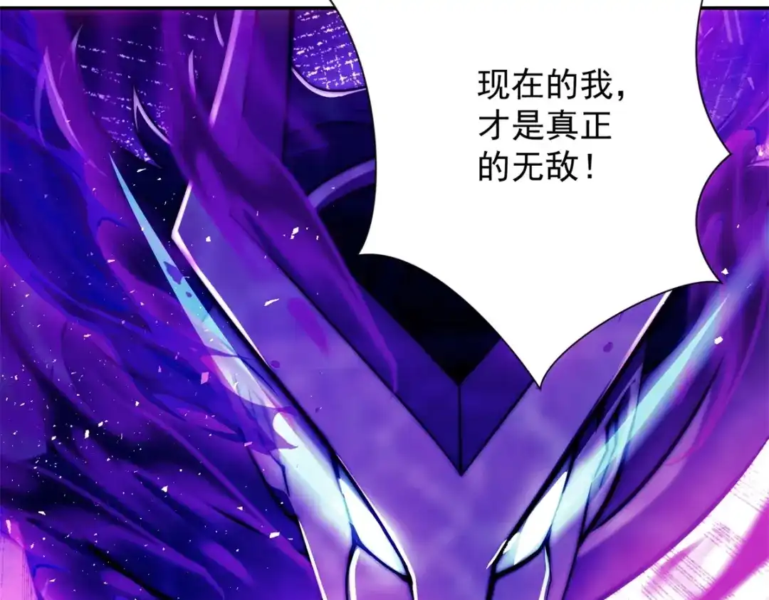 《异能重生我提前登顶》第56话 斩杀蒋天成 第127页