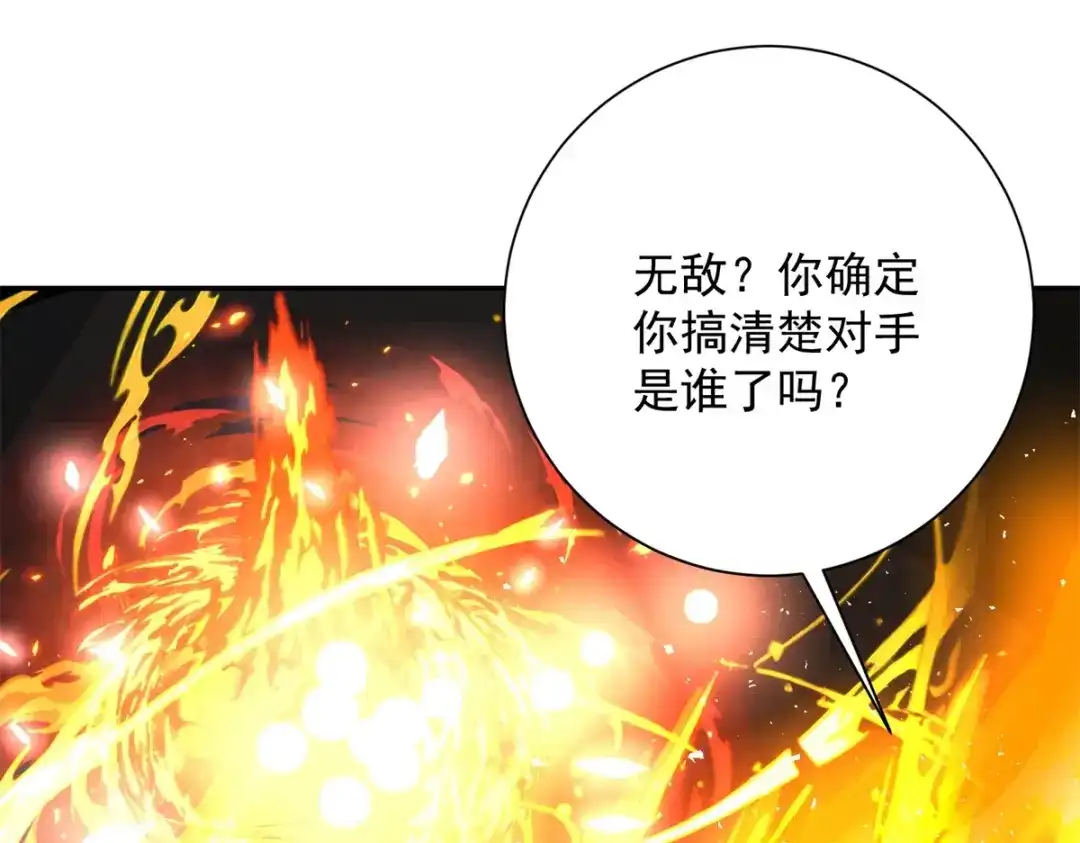 《异能重生我提前登顶》第56话 斩杀蒋天成 第130页