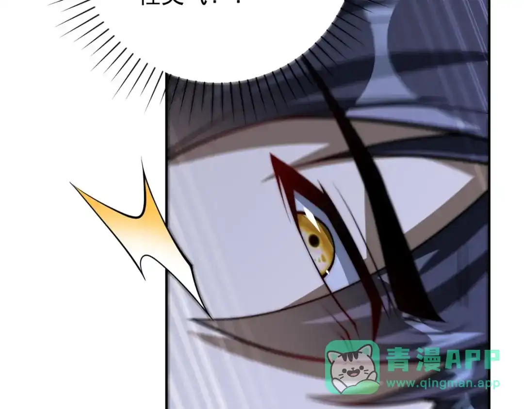 《异能重生我提前登顶》第56话 斩杀蒋天成 第11页