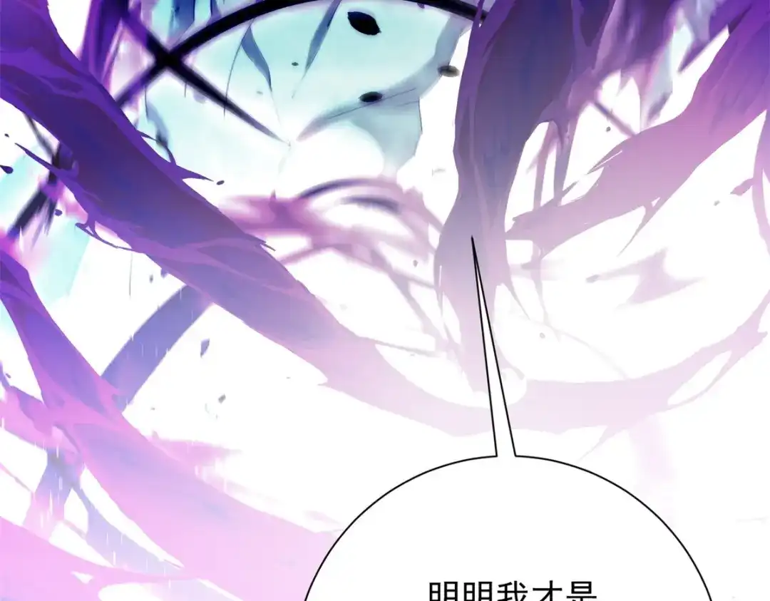 《异能重生我提前登顶》第56话 斩杀蒋天成 第154页