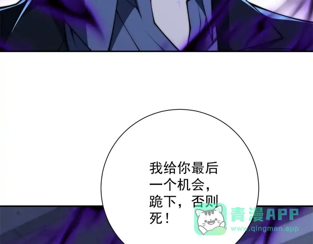 《异能重生我提前登顶》第56话 斩杀蒋天成 第16页