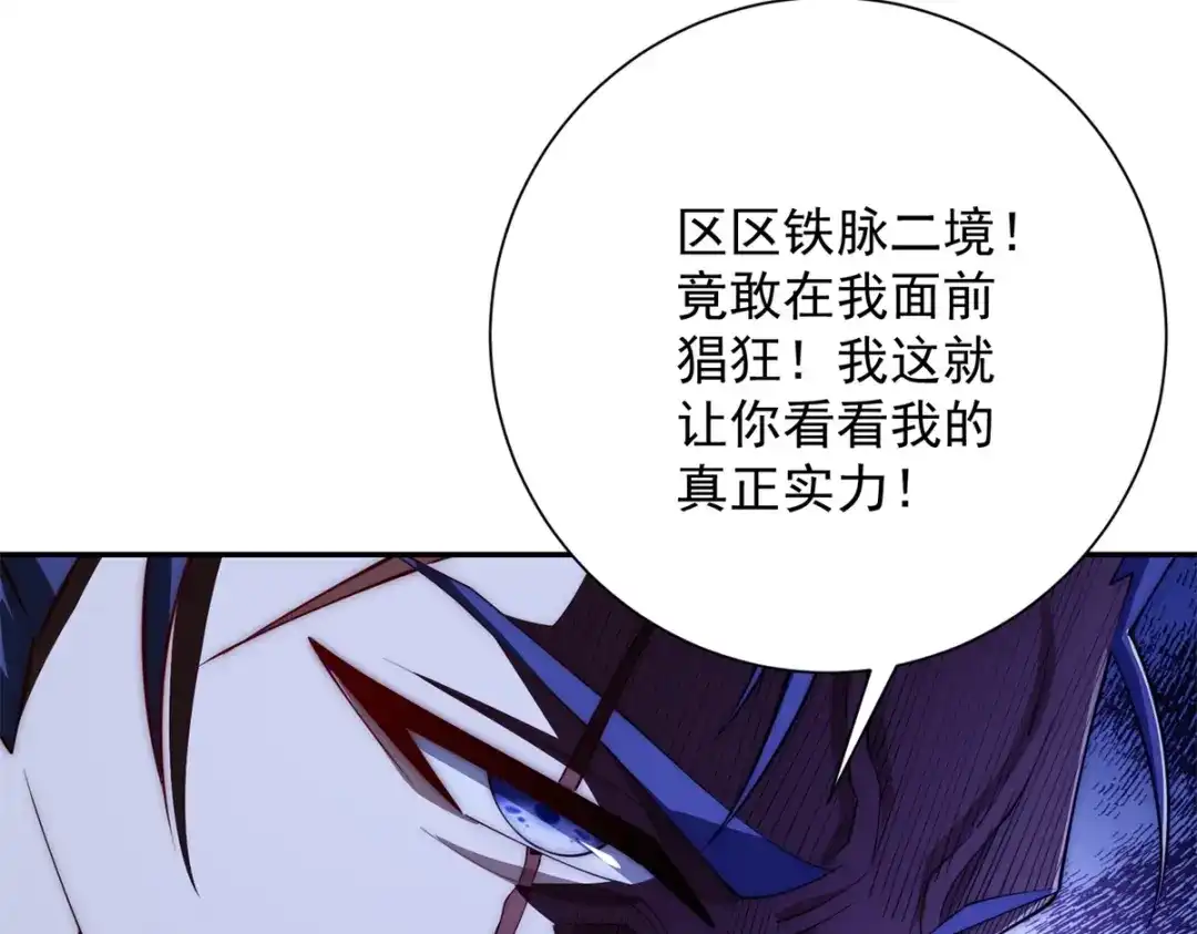 《异能重生我提前登顶》第56话 斩杀蒋天成 第62页