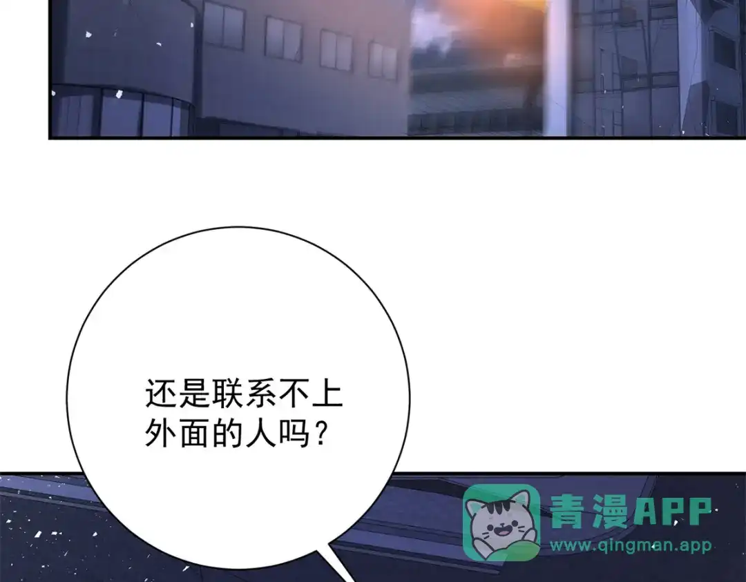 《异能重生我提前登顶》第56话 斩杀蒋天成 第136页