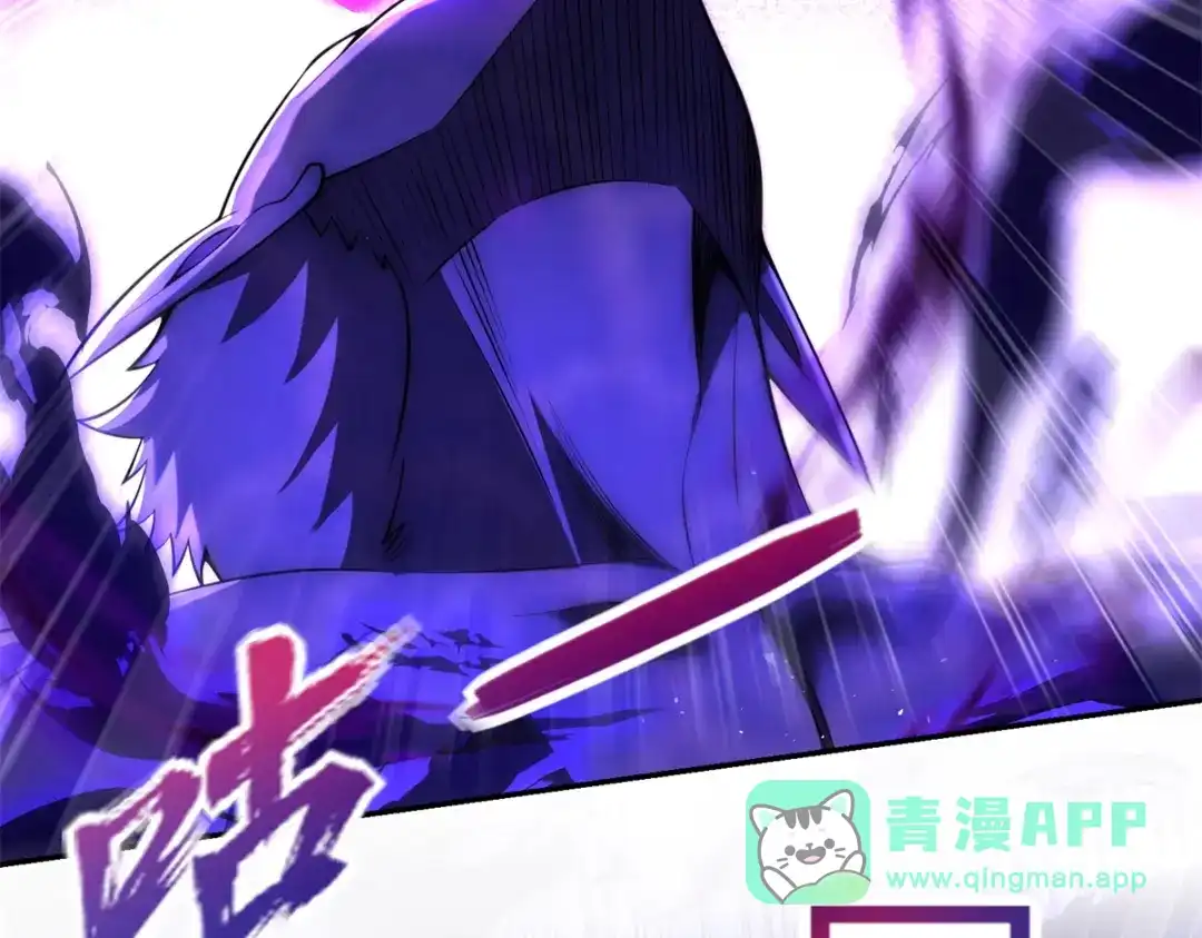 《异能重生我提前登顶》第56话 斩杀蒋天成 第86页