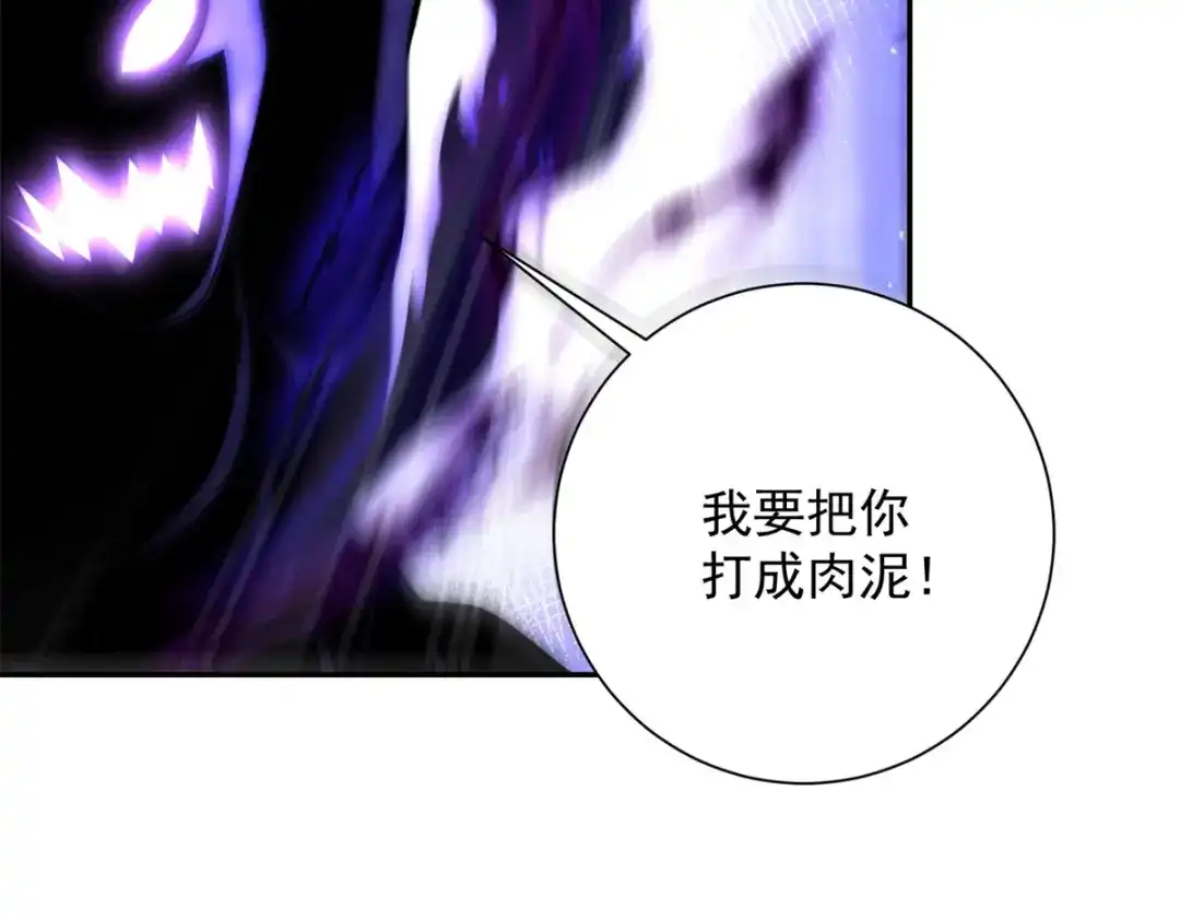《异能重生我提前登顶》第56话 斩杀蒋天成 第82页