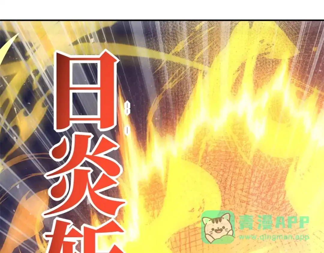 《异能重生我提前登顶》第56话 斩杀蒋天成 第101页