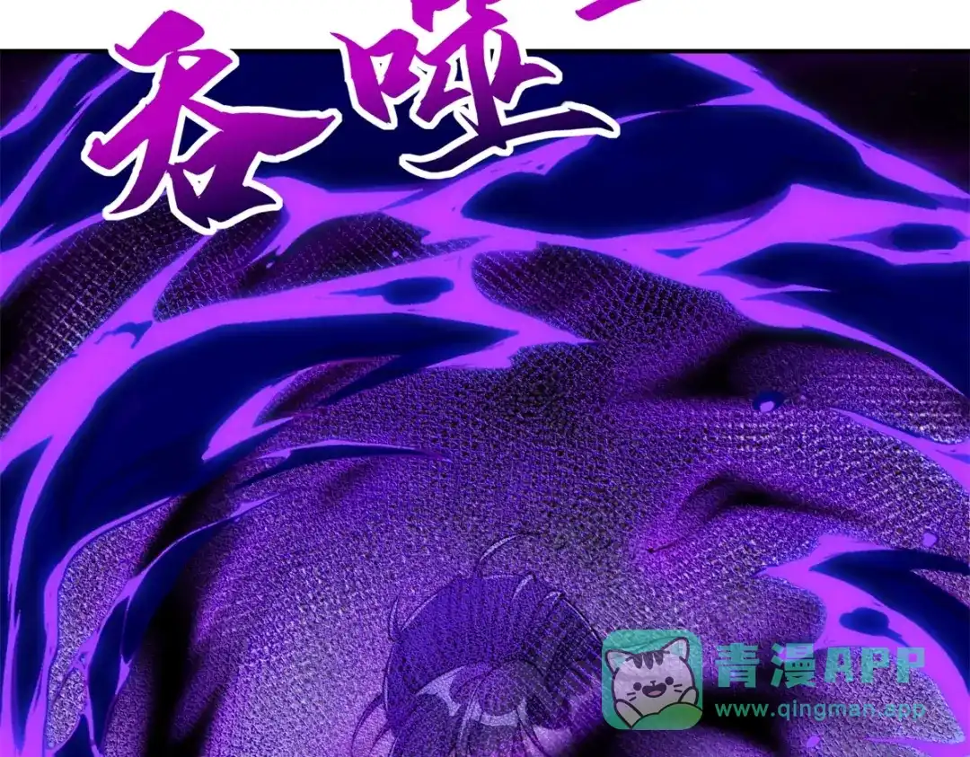 《异能重生我提前登顶》第56话 斩杀蒋天成 第31页