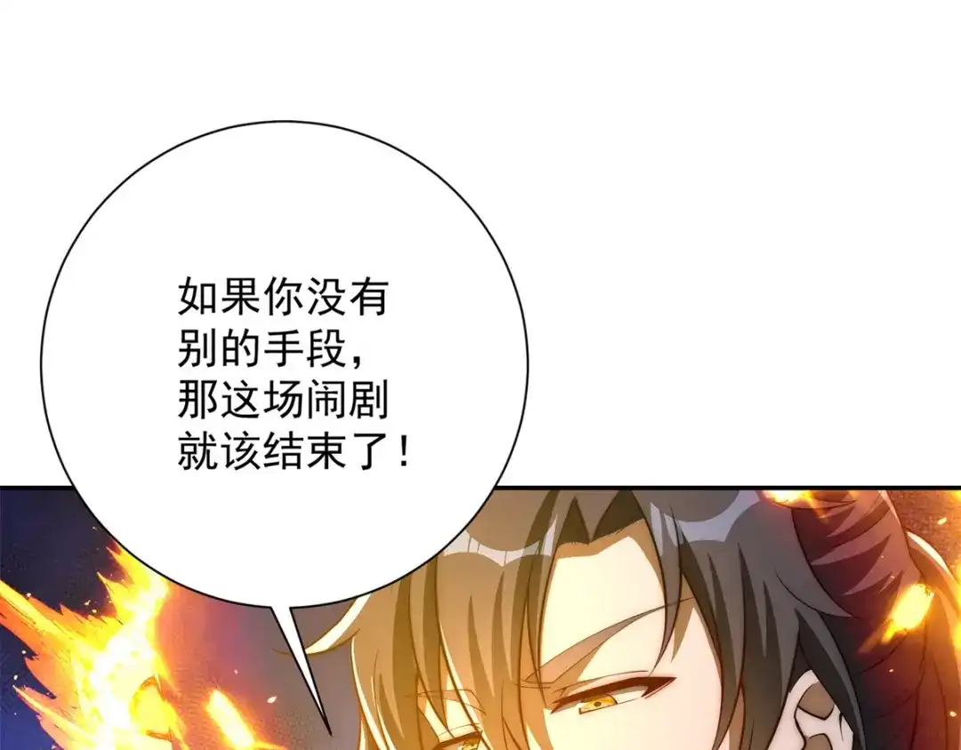 《异能重生我提前登顶》第56话 斩杀蒋天成 第60页