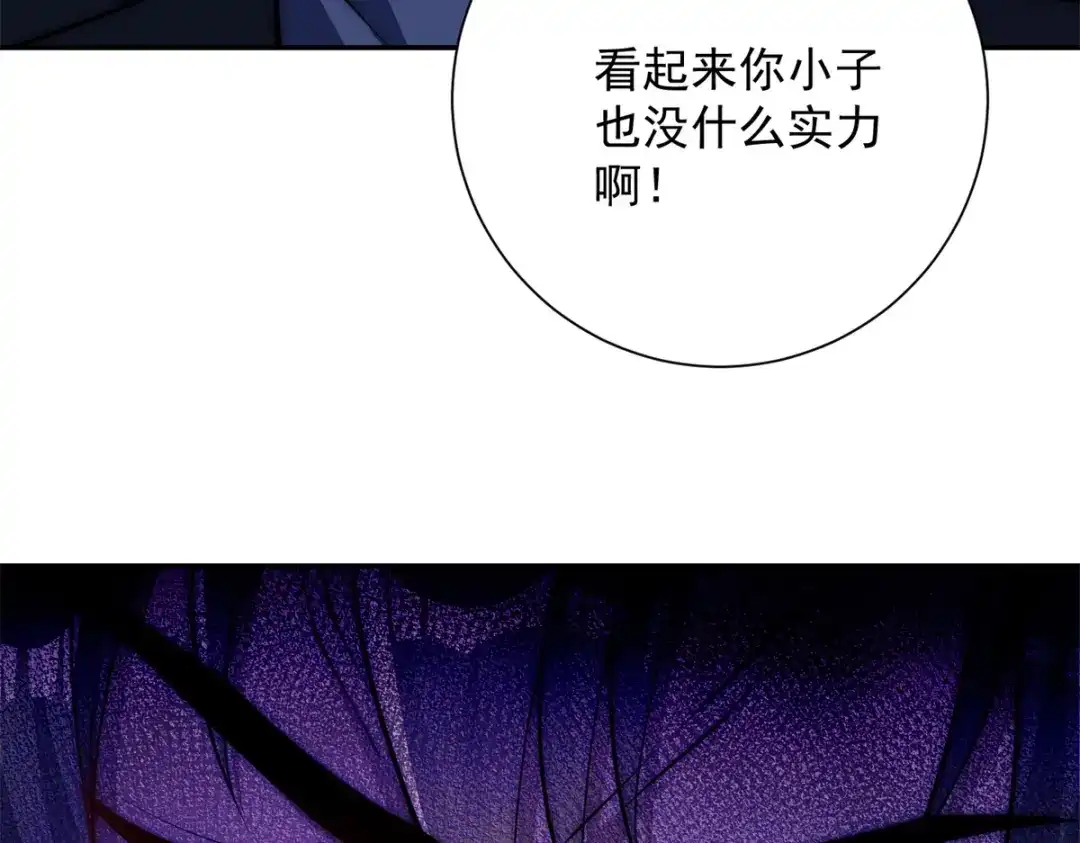 《异能重生我提前登顶》第56话 斩杀蒋天成 第35页