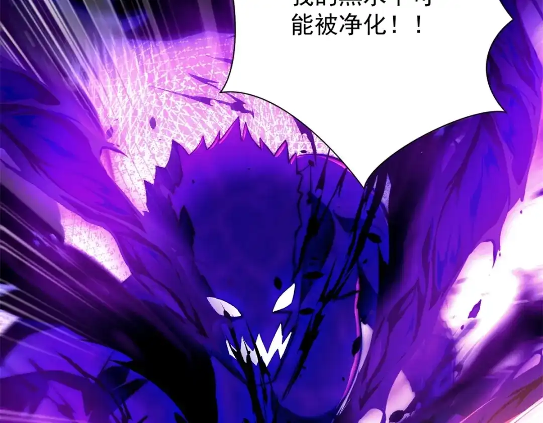 《异能重生我提前登顶》第56话 斩杀蒋天成 第105页