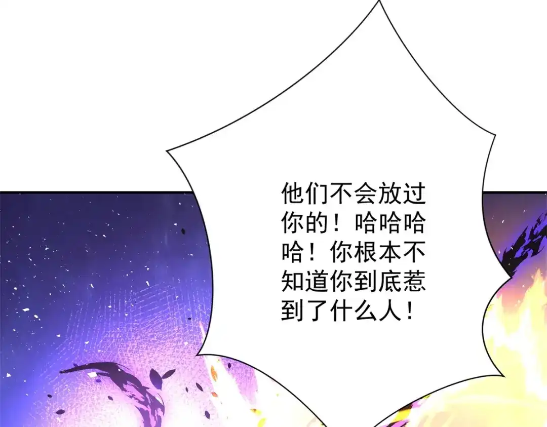 《异能重生我提前登顶》第56话 斩杀蒋天成 第158页