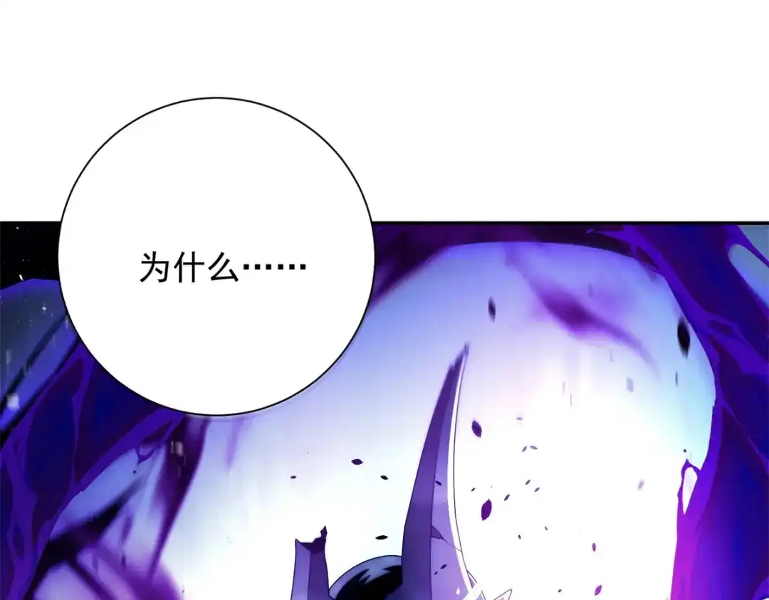 《异能重生我提前登顶》第56话 斩杀蒋天成 第152页