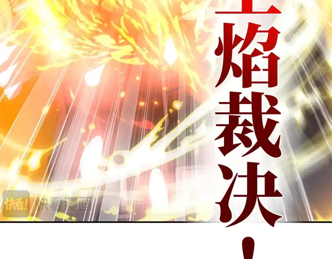 《异能重生我提前登顶》第56话 斩杀蒋天成 第134页