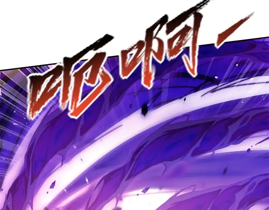 《异能重生我提前登顶》第56话 斩杀蒋天成 第108页