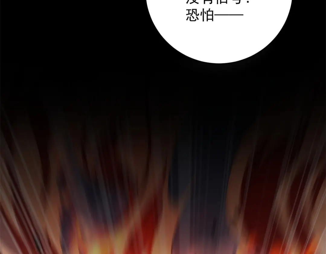 《异能重生我提前登顶》第56话 斩杀蒋天成 第138页