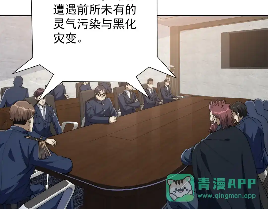 《异能重生我提前登顶》第57话 曙光教会 第61页