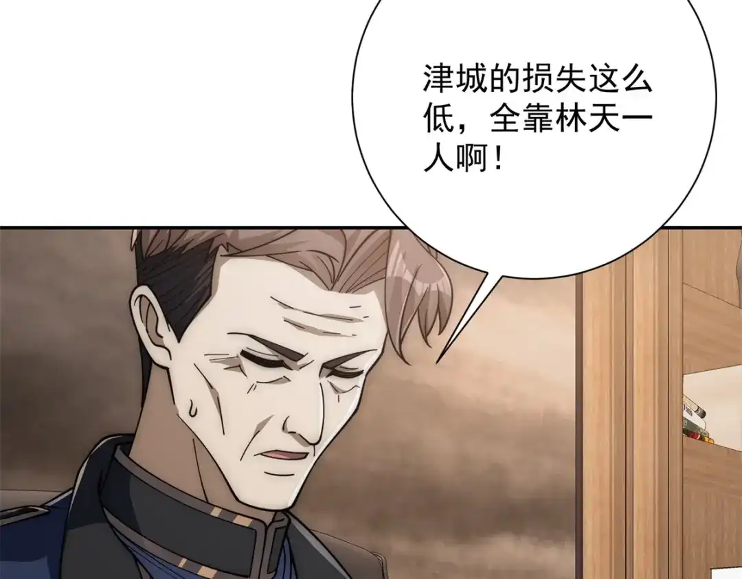 《异能重生我提前登顶》第57话 曙光教会 第69页
