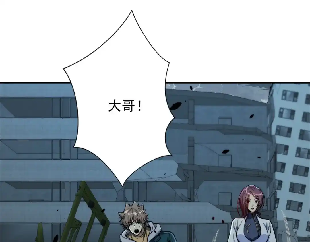 《异能重生我提前登顶》第57话 曙光教会 第4页