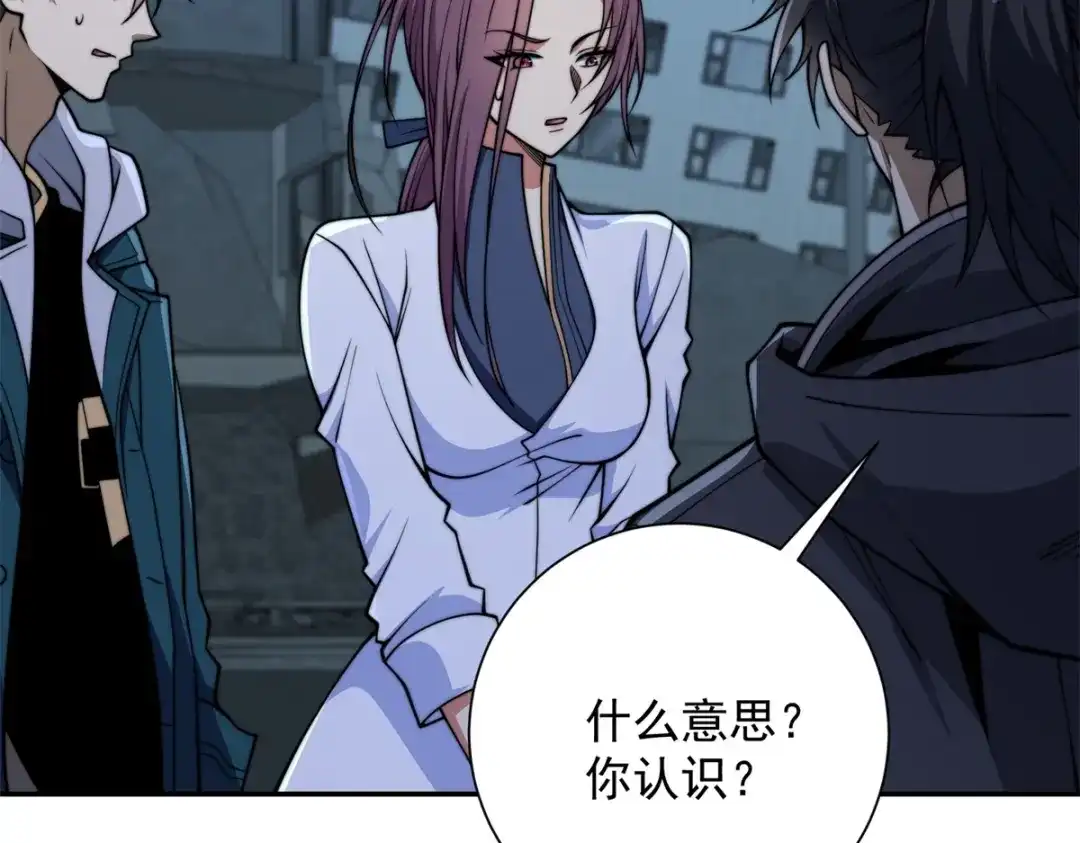 《异能重生我提前登顶》第57话 曙光教会 第17页