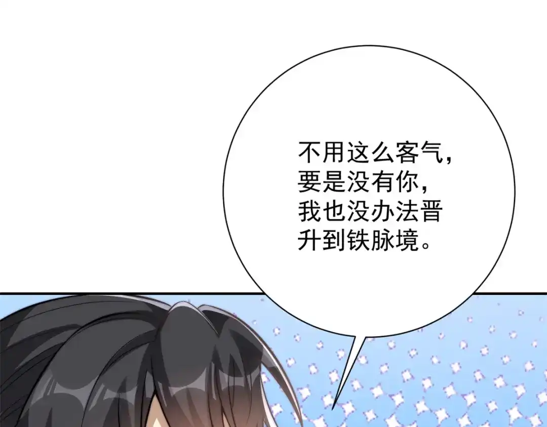 《异能重生我提前登顶》第57话 曙光教会 第124页