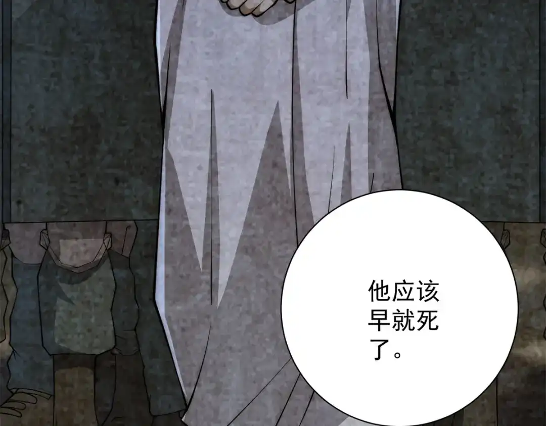 《异能重生我提前登顶》第57话 曙光教会 第24页