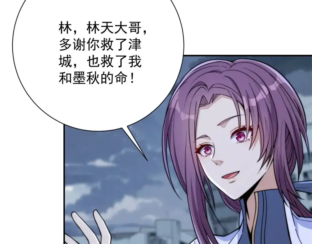 《异能重生我提前登顶》第57话 曙光教会 第43页