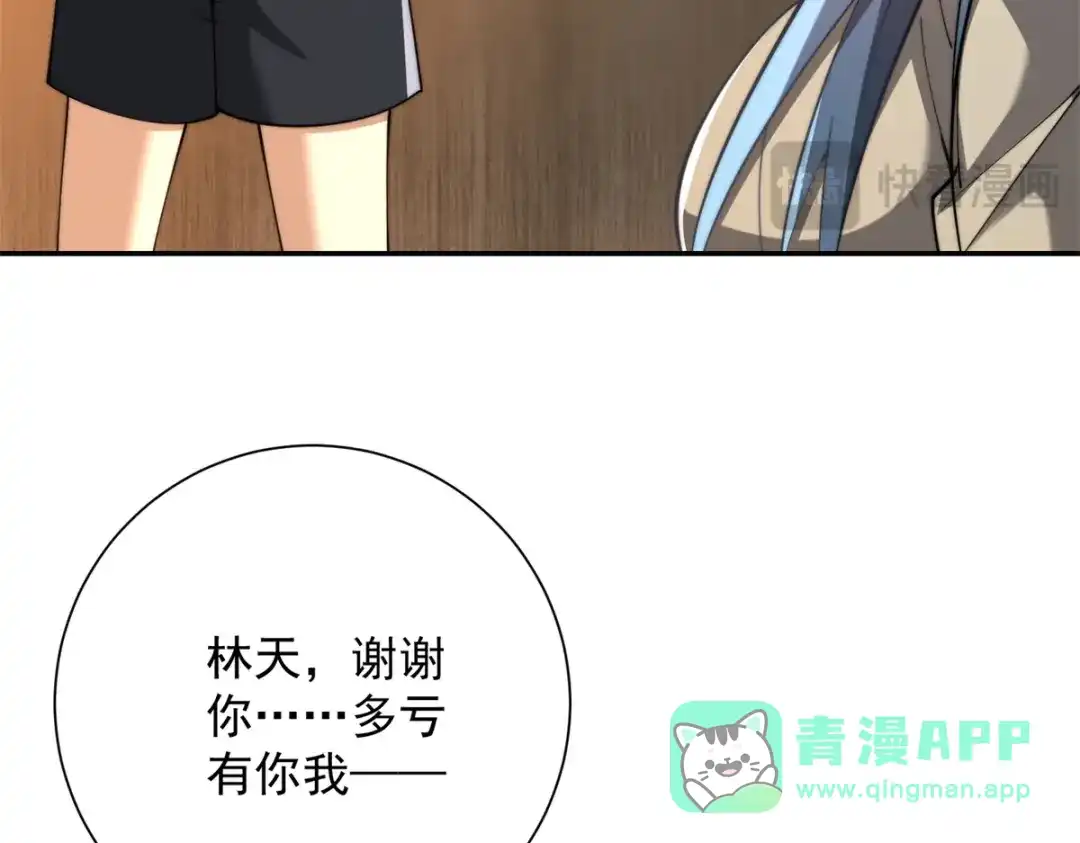 《异能重生我提前登顶》第57话 曙光教会 第121页