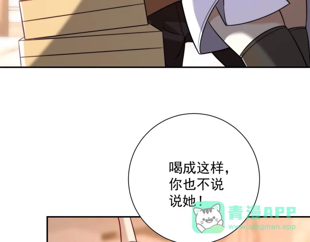 《异能重生我提前登顶》第57话 曙光教会 第106页