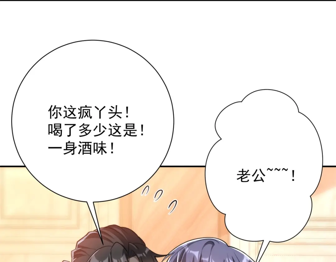 《异能重生我提前登顶》第57话 曙光教会 第104页