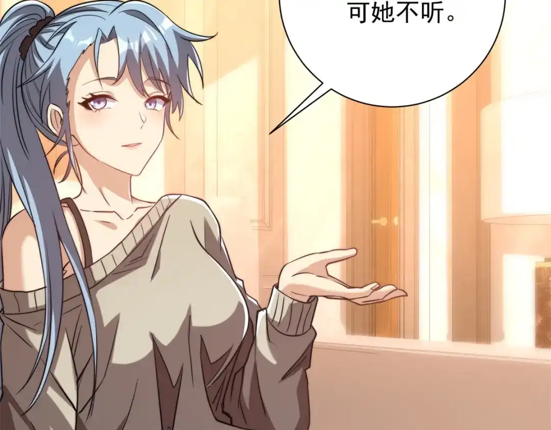 《异能重生我提前登顶》第57话 曙光教会 第109页