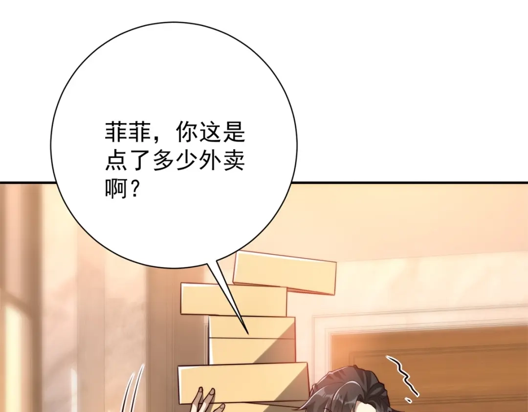 《异能重生我提前登顶》第57话 曙光教会 第98页