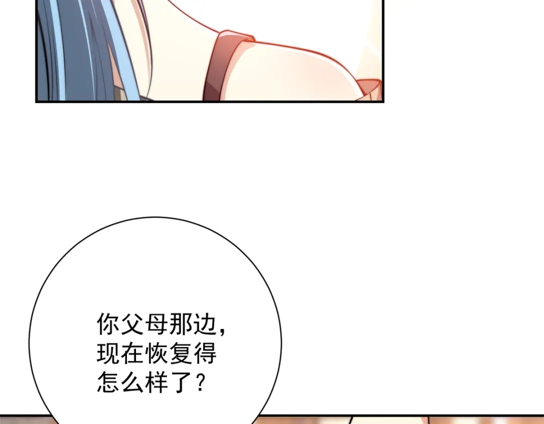 《异能重生我提前登顶》第57话 曙光教会 第117页