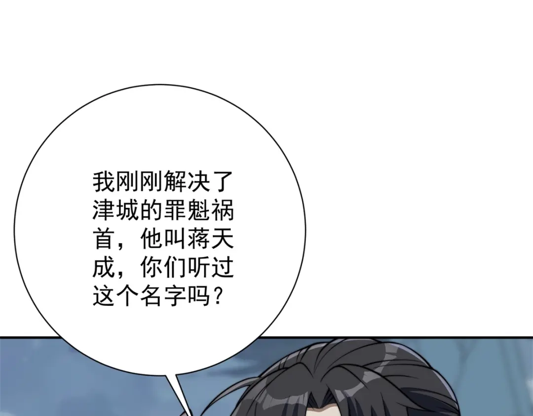 《异能重生我提前登顶》第57话 曙光教会 第12页