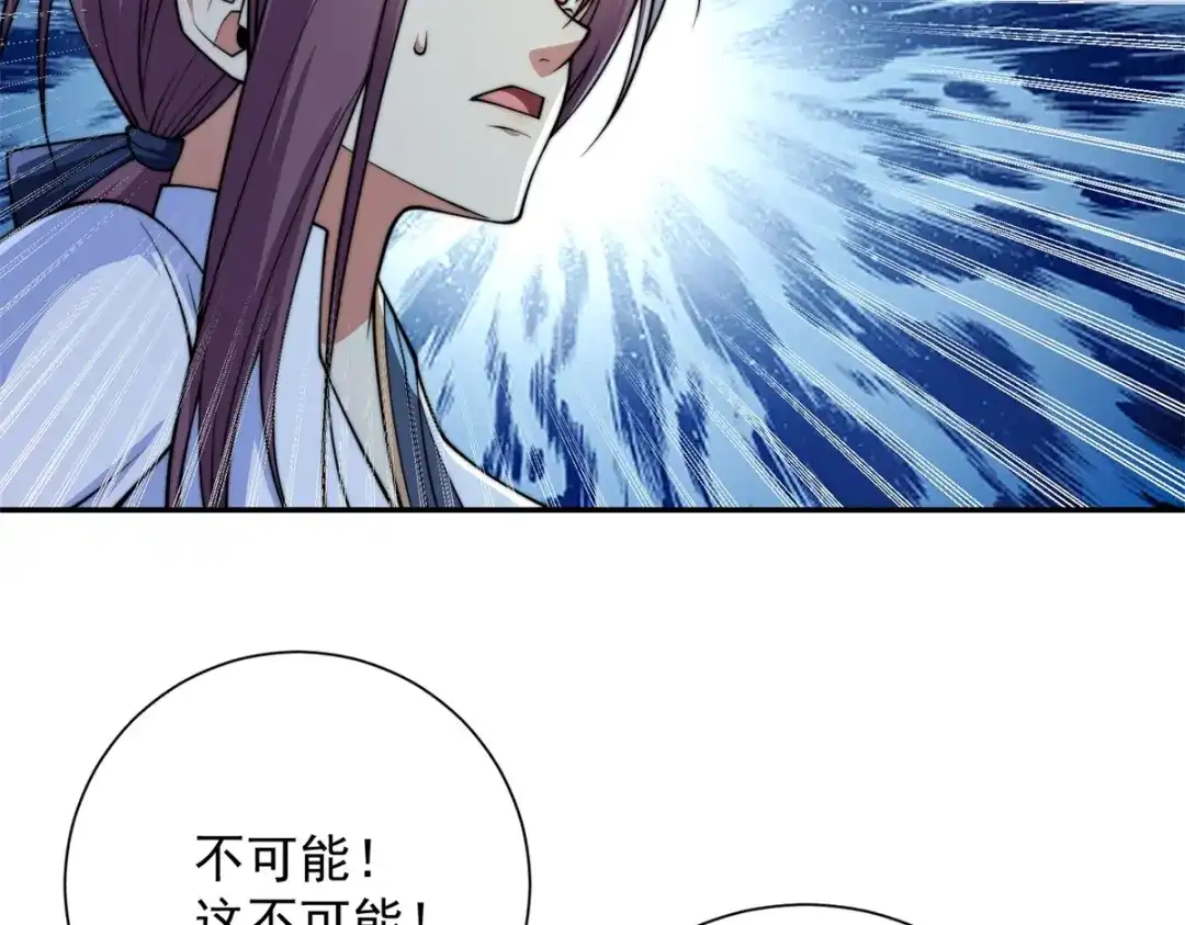 《异能重生我提前登顶》第57话 曙光教会 第15页