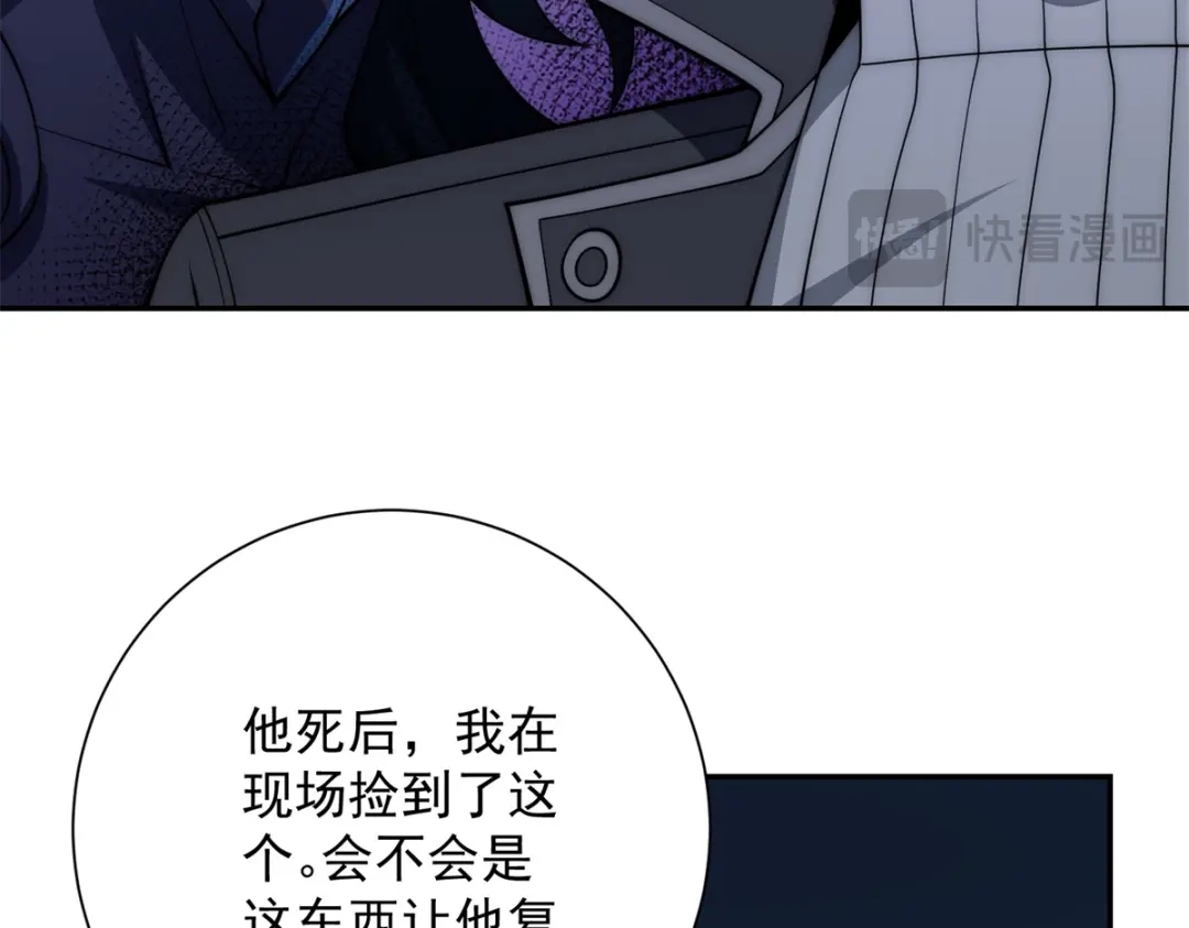 《异能重生我提前登顶》第57话 曙光教会 第27页